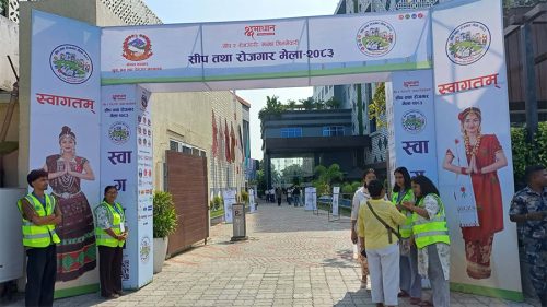 इटहरीमा सुरु भयो सीप तथा रोजगार मेला