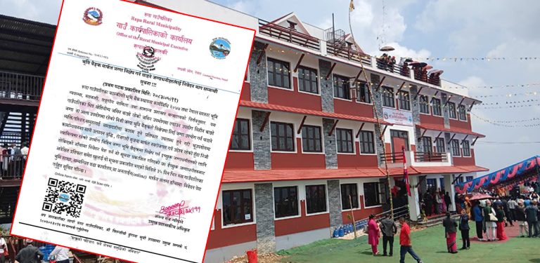 रूपाले माग्यो भूमि बैंकका लागि जग्गा : जग्गाधनीलाई प्रतिफल, नहुनेलाई अवसर