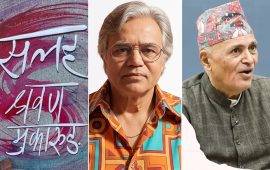 पद्मश्री साहित्य पुरस्कार ‘सलह’लाई, साधना सम्मान कृष्ण धरावासीलाई