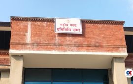 संघीय संसद् अधिवेशन अन्त्यको तयारी