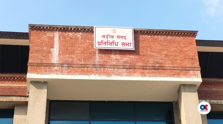 संघीय संसद्को अधिवेशन अन्त्यको तयारी