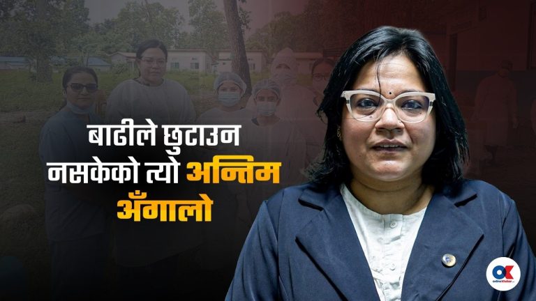 तिघ्राको बीचमा च्यापिएको बच्चाको शव, जसले डा. सिर्जनालाई विह्वल बनायो