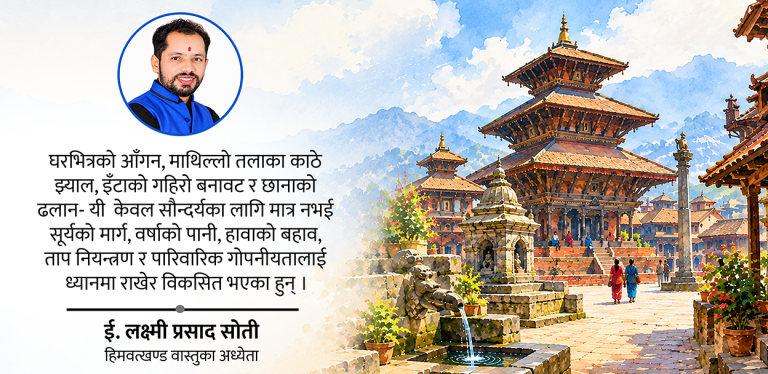 नेवारी वास्तुशास्त्र : काठमाडौंको इतिहास