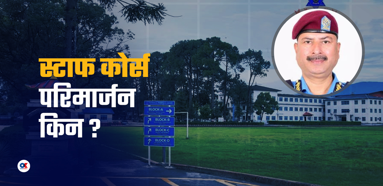 दुई वर्ष नपुग्दै किन परिमार्जन गर्न खोजिँदै छ प्रहरीको स्टाफ कलेज कोर्स ?