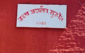 कर्णालीको मन्त्रिपरिषद् समावेशी नभएको भन्दै उच्च अदालतमा रिट