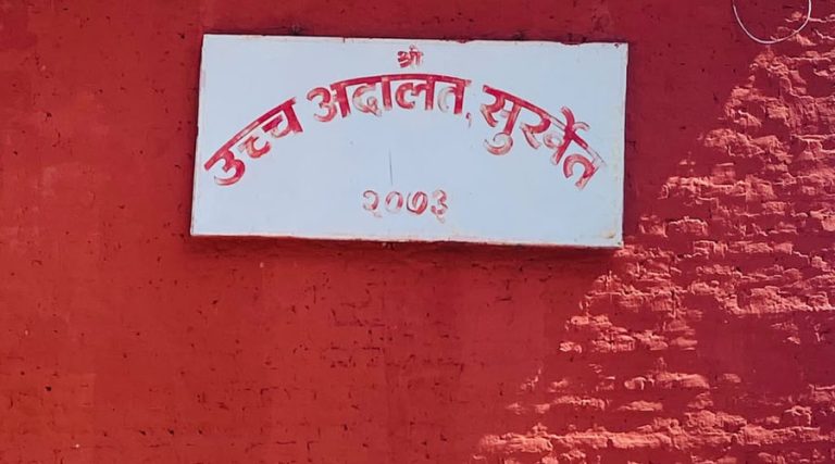 कर्णालीको मन्त्रिपरिषद् समावेशी नभएको भन्दै उच्च अदालतमा रिट
