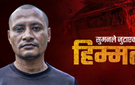 ५७ विद्यार्थी बचाउने ड्राइभर सुमन