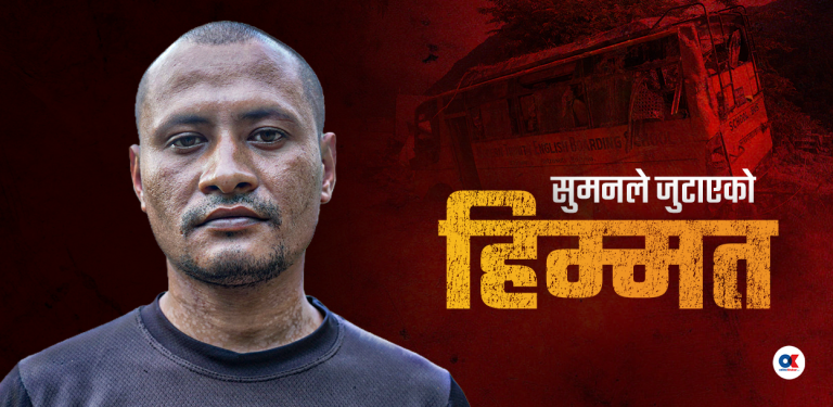 ५७ विद्यार्थी बचाउने ड्राइभर सुमन