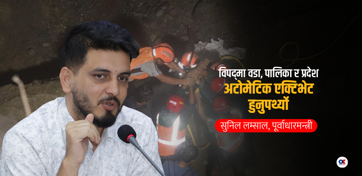 संघमा छ स्रोत साधन, मन्त्री दिन्छन् प्रदेश र स्थानीय तहलाई दोष