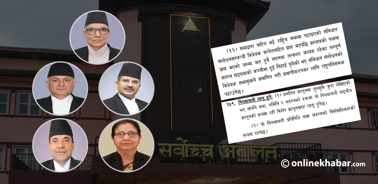 रास्वपाले एकलौटी पास गरेका संविधान संशोधनबारेका नियम कार्यान्वयन नगर्न सर्वोच्चको आदेश