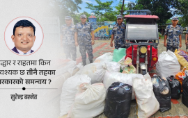 प्रभावकारी राहतको मूल आधार : एकैसाथ तीनै तहका सरकार