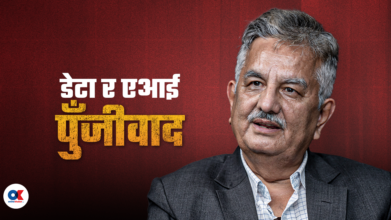 वामपन्थी राजनीति : तथ्य बदलिएको छ, सोच पनि बदलौं