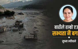 महाप्रलयपछि बगरमा बिताएका २४ दिन