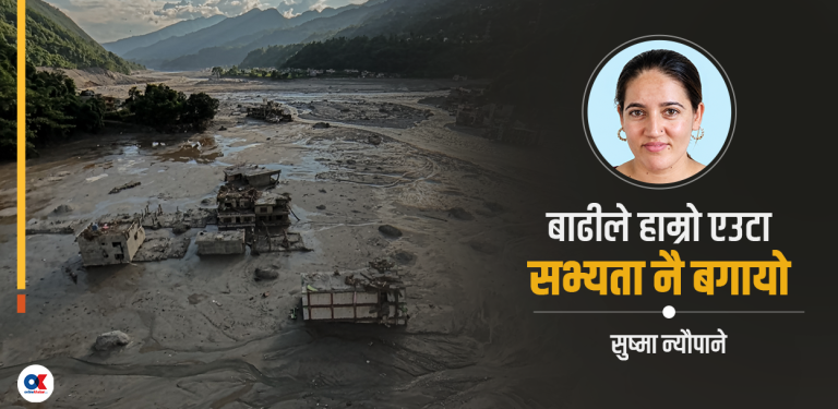 महाप्रलयपछि बगरमा बिताएका २४ दिन