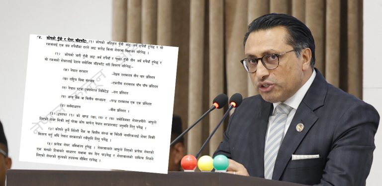 नागरिक लगानी कोषको अधिकृत पूँजी १० अर्ब पुर्‍याउने प्रस्ताव