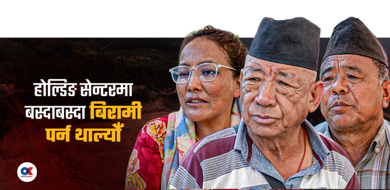 होल्डिङ सेन्टरमा विस्थापितको उकुसमुकुस : आफ्नै थातथलो फर्किन चाहन्छन् स्याफ्रुवासी