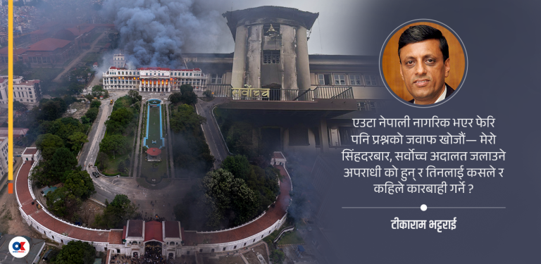 भदौ २४ : घटना होइन, इतिहासकै अनुपम रहस्य