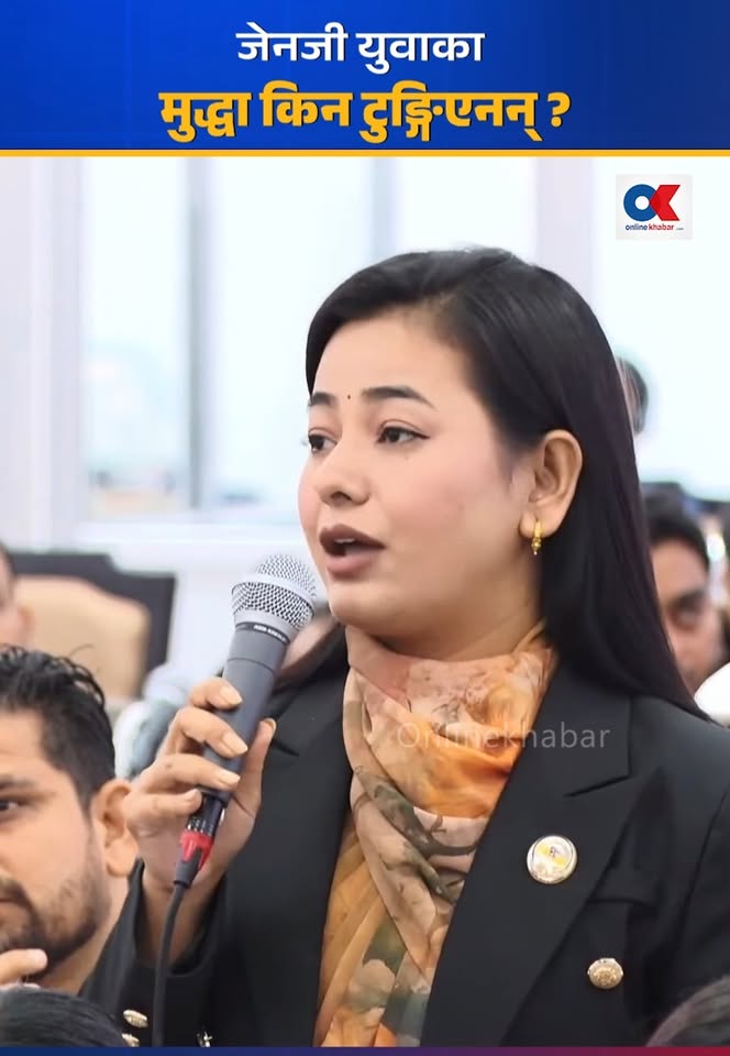 जेनजी युवाका मुद्धा किन टुङ्गिएनन् ?