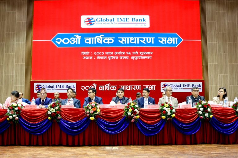 ग्लोबल आईएमई बैंकको १० प्रतिशत लाभांश पारित  
