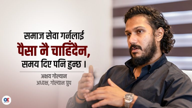 समाज सेवामा भन्दा ठूलो खुसी अरूमा छैन