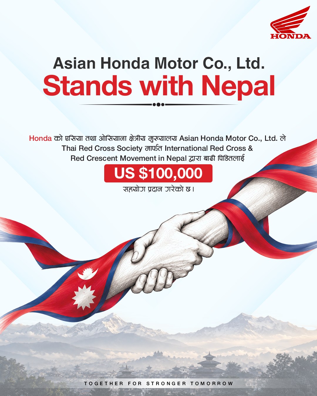 नेपालका बाढी प्रभावितको राहत र पुनर्स्थापना गर्न होन्डाले दियो १ लाख डलर सहयोग