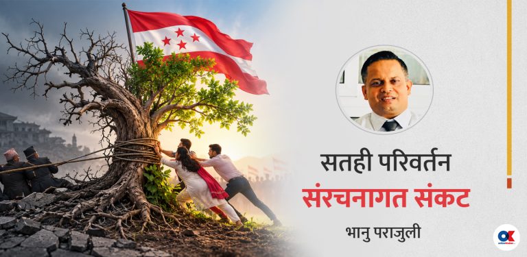 कांग्रेस बदलिँदैछ, तर कति ?