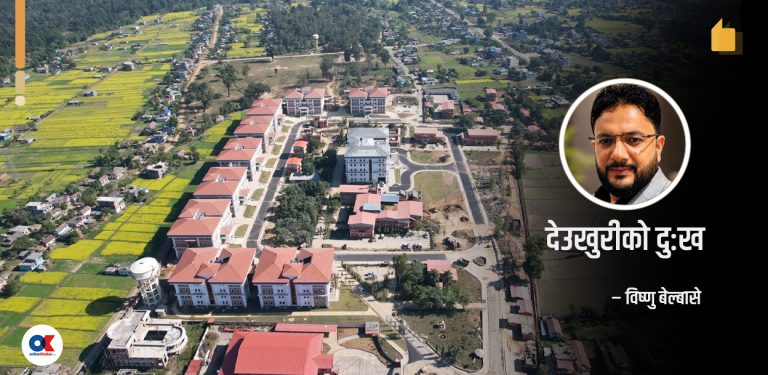 राजधानी बनेपछि पनि जनता किन भौँतारिँदै छन् ?
