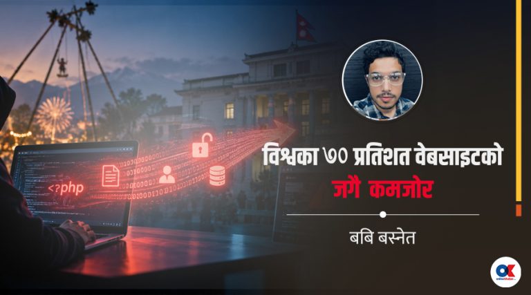 नेपाललाई पीएचपी टु सेलको खतरा कति?