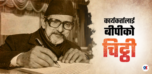‘नैतिकताको अभाव भयो भने त्यसको ह्रास निश्चित छ’