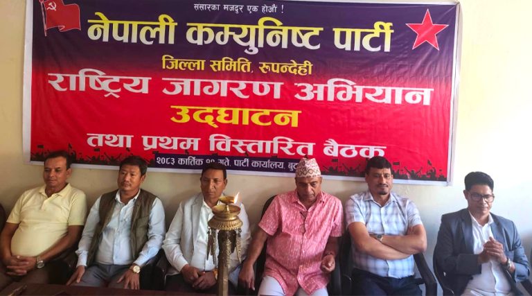 पूर्वमन्त्रीको प्रश्न– गृहमन्त्रीसँग हदबन्दीभन्दा बढी जग्गा छ, किन कारबाही भएन ?