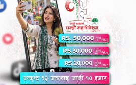 कांग्रेस महाधिवेशनमा ‘कन्टेन्ट कम्पिटिसन’, उत्कृष्ट भिडियोलाई ५० हजार