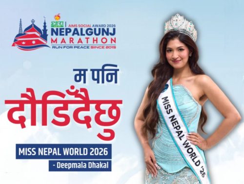 मिस नेपाल वर्ल्ड दीपमाला नेपालगन्जमा दौडिने