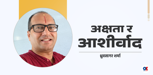 दशैंको टीकामा अक्षताको महत्त्व