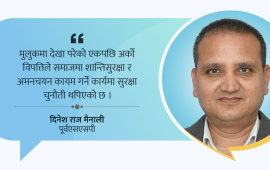 चाडपर्वमा सुरक्षाकर्मीको कर्तव्य र नागरिकको दायित्व