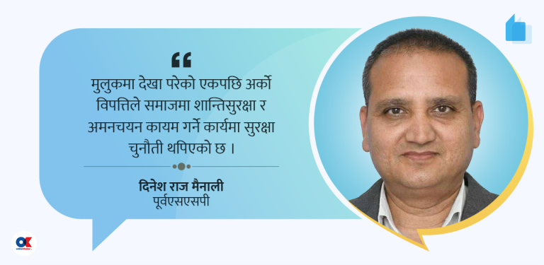 चाडपर्वमा सुरक्षाकर्मीको कर्तव्य र नागरिकको दायित्व