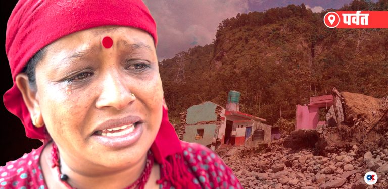 ‘हाम्रो अन्त केही छैन, अब रित्तो भयौं’