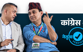 गगनको विद्रोह, विश्वको विश्वास