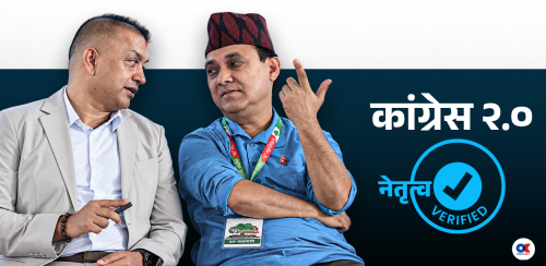 गगनको विद्रोह, विश्वको विश्वास