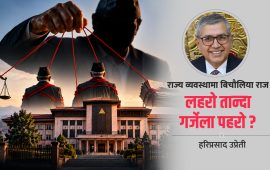 आरोपितलाई निलम्बन गरेर निष्पक्ष छानबिन थालियोस्