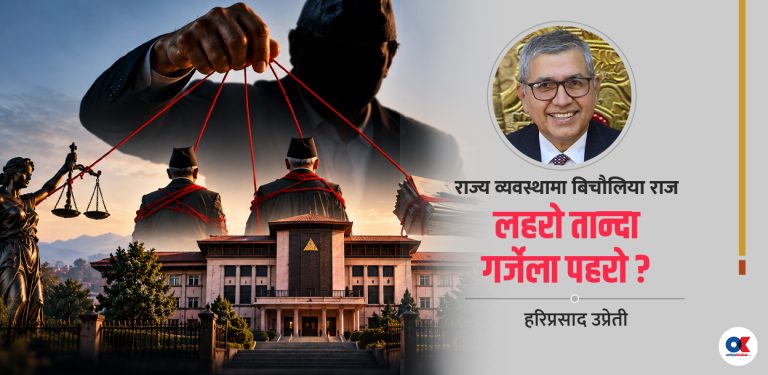 आरोपितलाई निलम्बन गरेर निष्पक्ष छानबिन थालियोस्