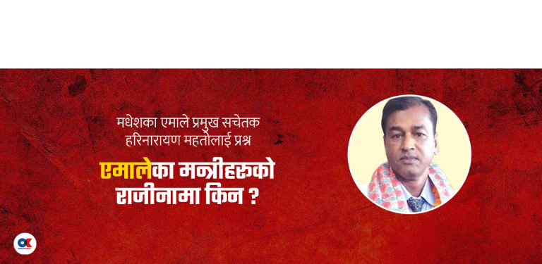 ‘१५ बुँदे सहमति कार्यान्वयन भएन, मधेशमा कांग्रेस बाहेकको मिलिजुली सरकार बनाउँछौं’