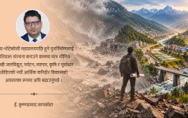 रसुवा-भोटेकोशी : पुनर्निर्माण कि नयाँ आर्थिक करिडोर ?