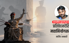 राजनीतिक हस्तक्षेप र न्यायिक जवाफदेहिताबीच रुमल्लिएको अदालत 