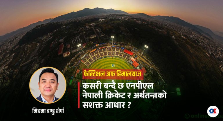 एनपीएल : हिमालयको काखबाट नेपालको गौरव