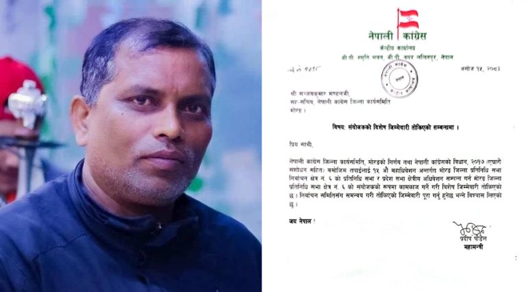 मोरङ-६ कांग्रेसमा कुटपिट घटनापछि क्षेत्रीय संयोजक फेरिए, अधिवेशनस्थल पनि सारियो