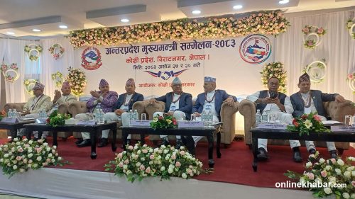 अन्तरप्रदेश मुख्यमन्त्री सम्मेलन सुरु
