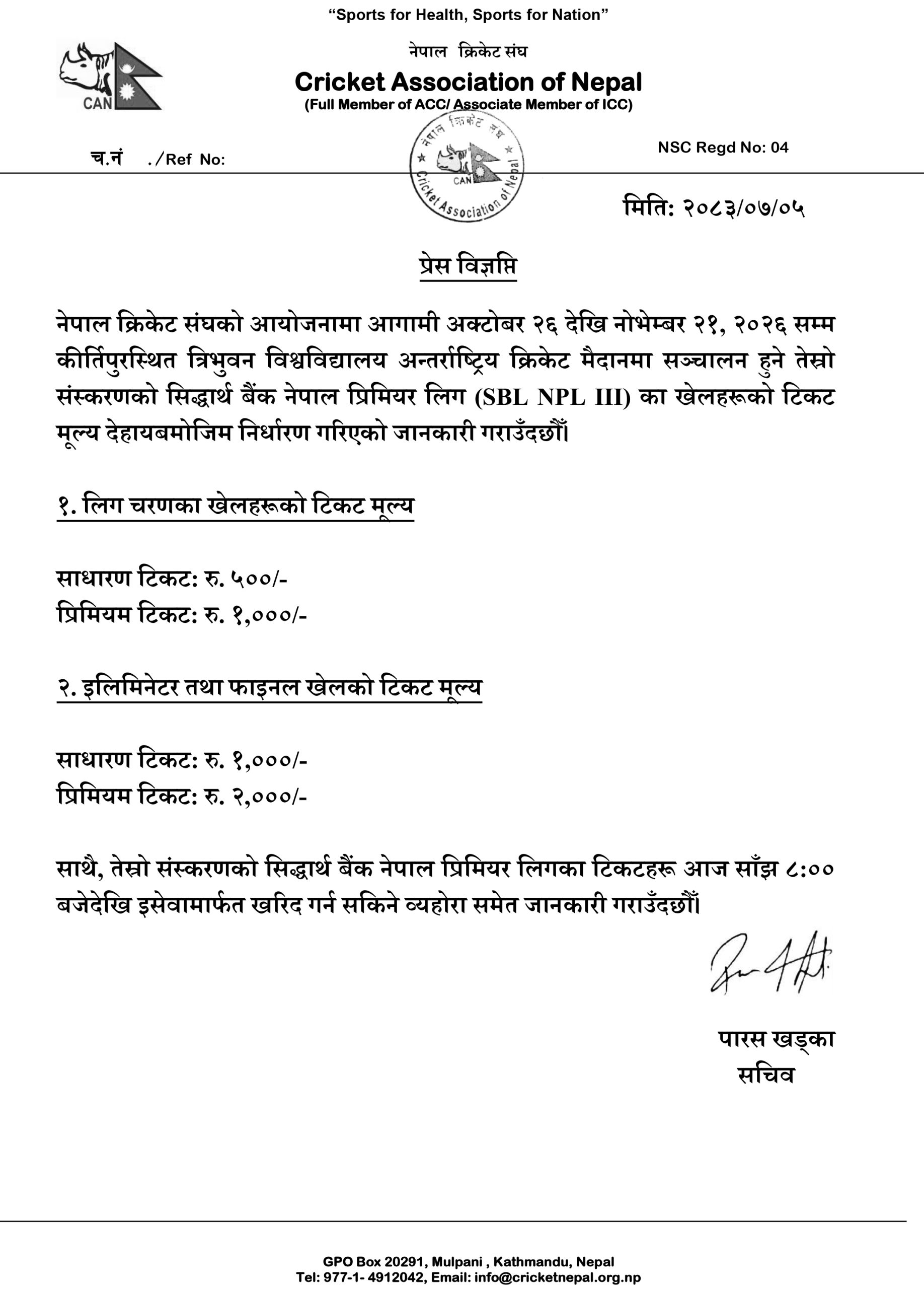 एनपीएलको टिकटको दर कायम, लिग चरणमा ५०० र १००० रुपैयाँ