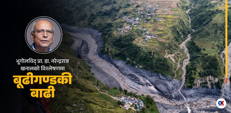 बूढीगण्डकीको बाढीले उठाएका थप प्रश्नहरू