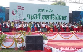 कांग्रेस महाधिवेशन : कुन पदको उम्मेदवारका लागि के चाहिन्छ योग्यता ?