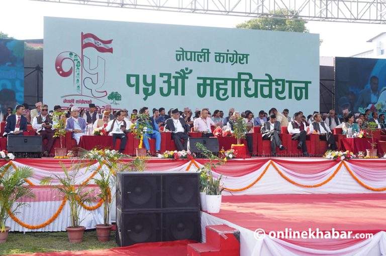 कांग्रेस महाधिवेशन : कुन पदको उम्मेदवारका लागि के चाहिन्छ योग्यता ?